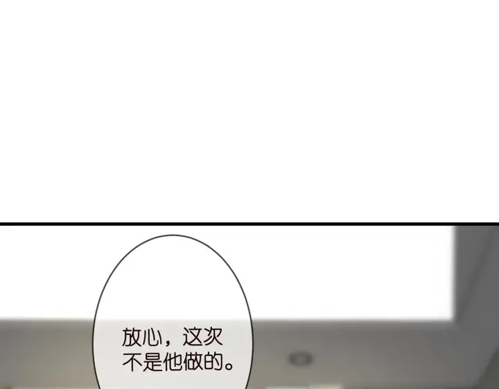 漫画《名门挚爱》第296 倒霉蛋名可第4张图