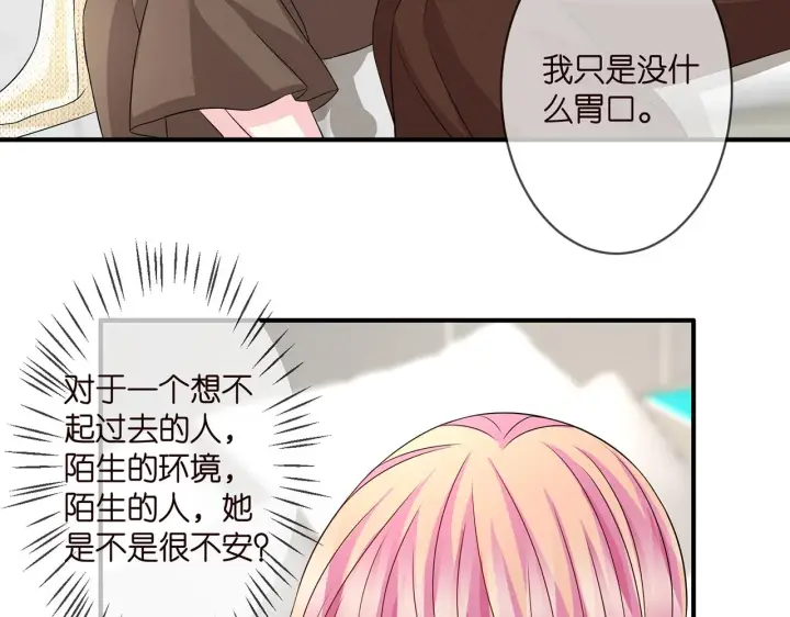 漫画《名门挚爱》第296 倒霉蛋名可第48张图