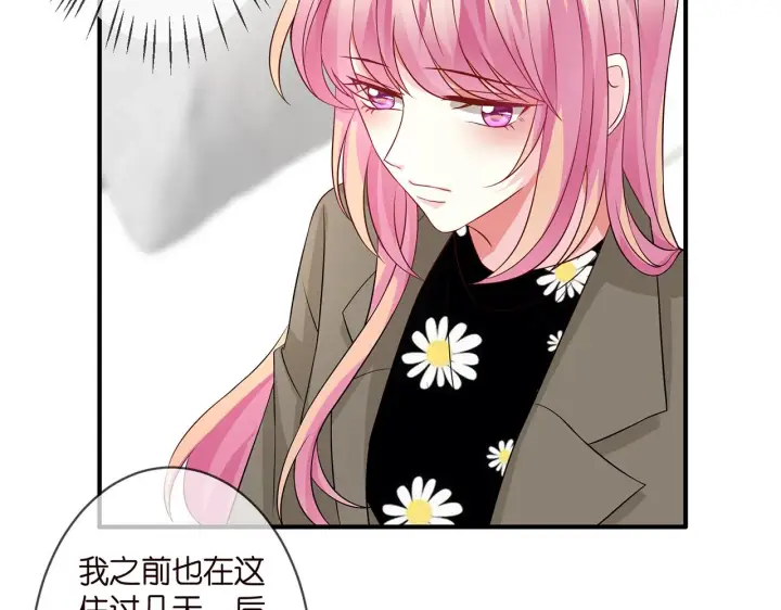 漫画《名门挚爱》第296 倒霉蛋名可第49张图