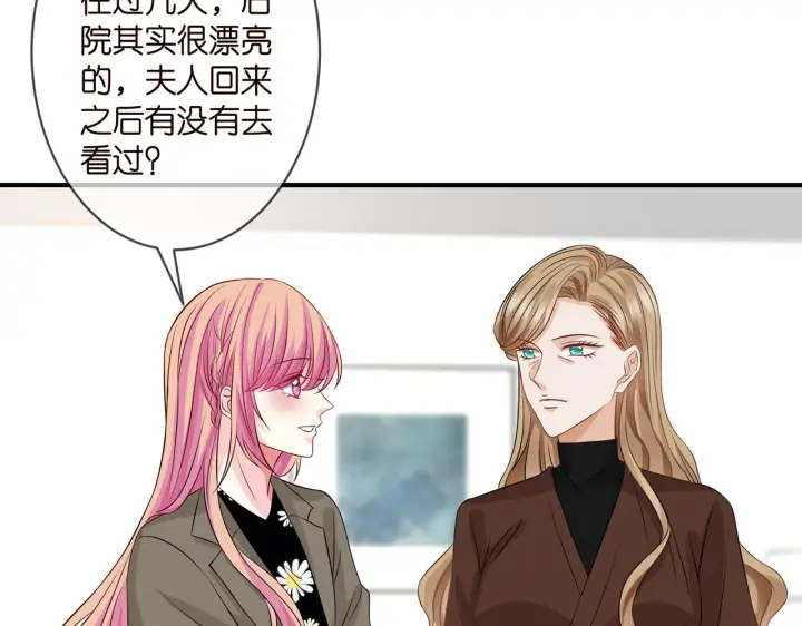 漫画《名门挚爱》第296 倒霉蛋名可第50张图