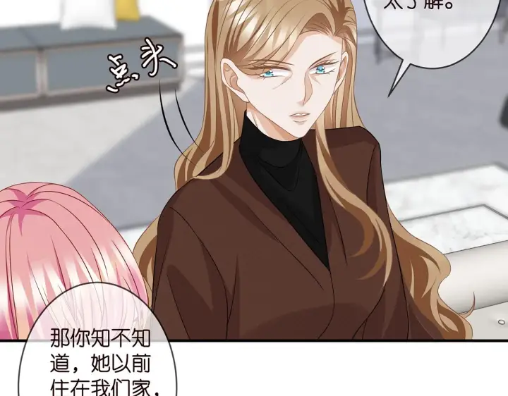 漫画《名门挚爱》第296 倒霉蛋名可第57张图