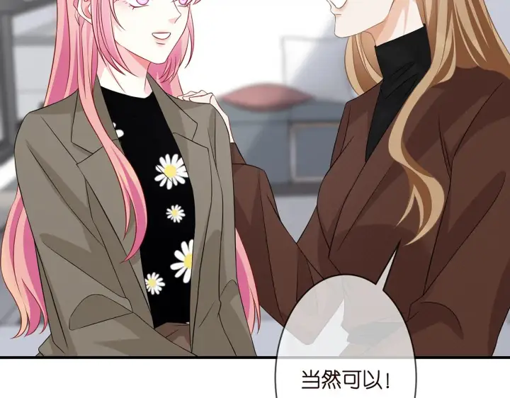 漫画《名门挚爱》第296 倒霉蛋名可第59张图