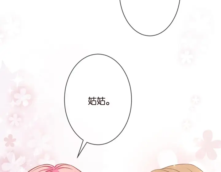 漫画《名门挚爱》第296 倒霉蛋名可第60张图