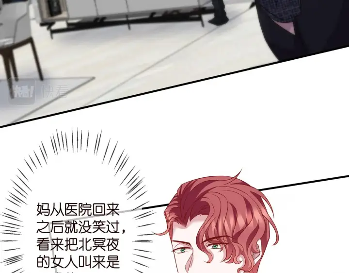 漫画《名门挚爱》第296 倒霉蛋名可第66张图
