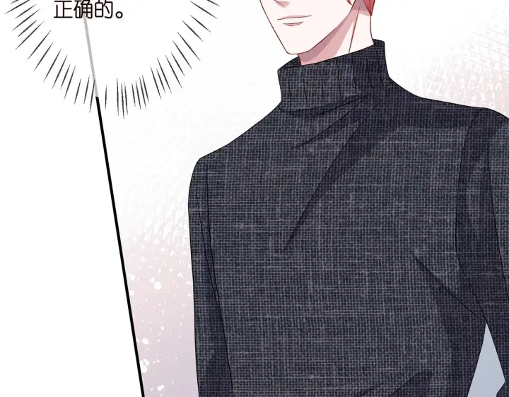漫画《名门挚爱》第296 倒霉蛋名可第67张图