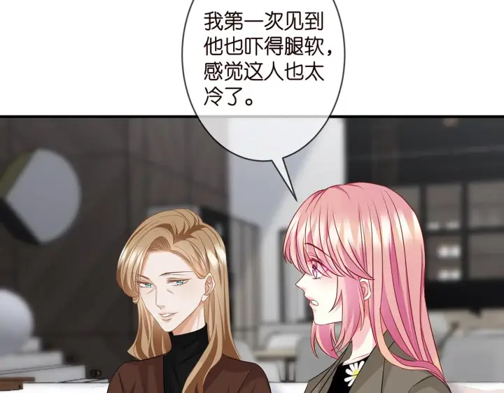 漫画《名门挚爱》第296 倒霉蛋名可第71张图