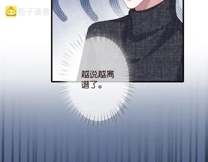 漫画《名门挚爱》第296 倒霉蛋名可第79张图