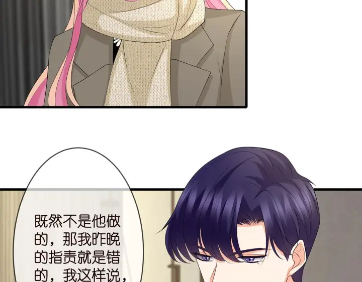 漫画《名门挚爱》第296 倒霉蛋名可第8张图