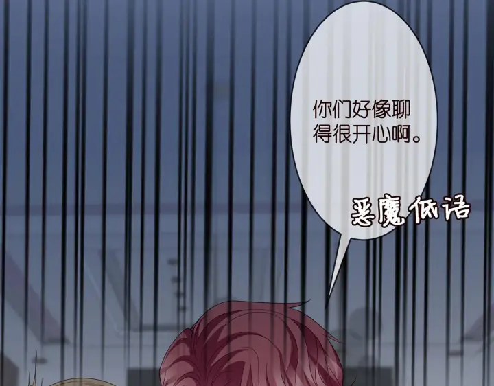 漫画《名门挚爱》第296 倒霉蛋名可第80张图