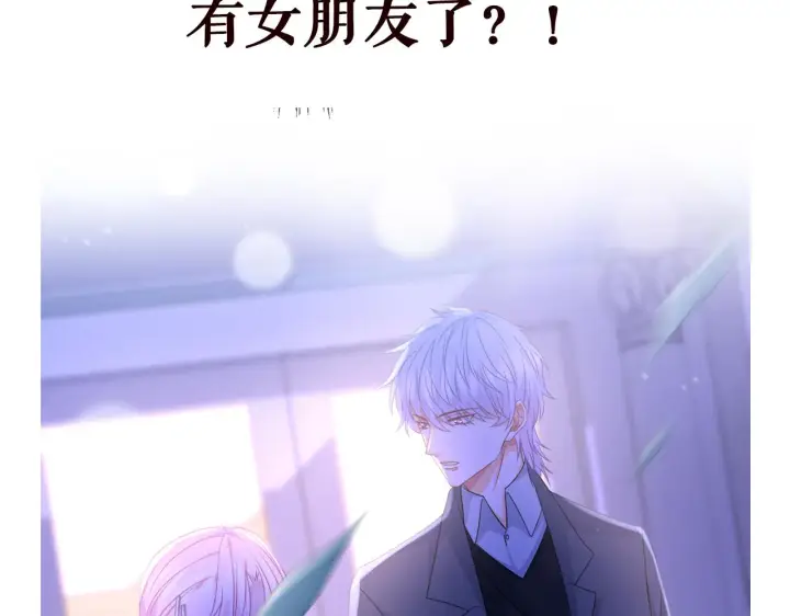 漫画《名门挚爱》第296 倒霉蛋名可第85张图