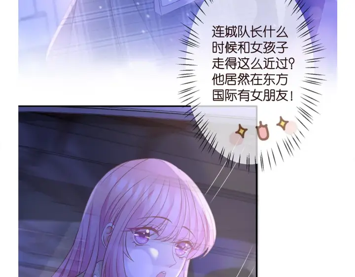 漫画《名门挚爱》第296 倒霉蛋名可第87张图