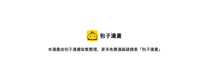 漫画《名门挚爱》第296 倒霉蛋名可第92张图