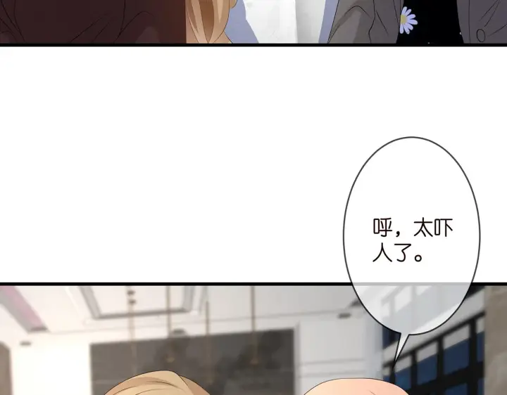 漫画《名门挚爱》第297 连城恋爱了第10张图