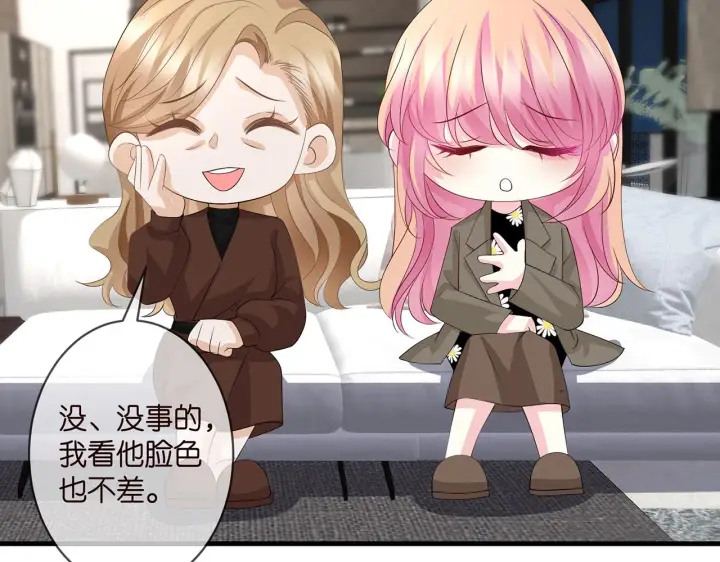 漫画《名门挚爱》第297 连城恋爱了第11张图