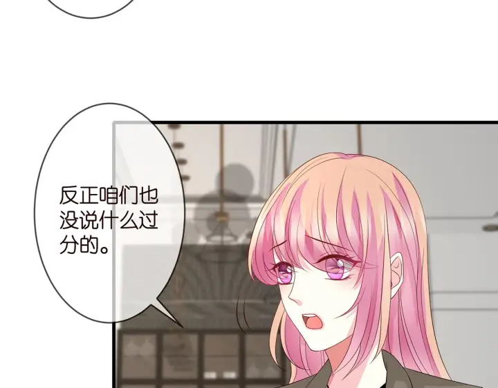 漫画《名门挚爱》第297 连城恋爱了第12张图