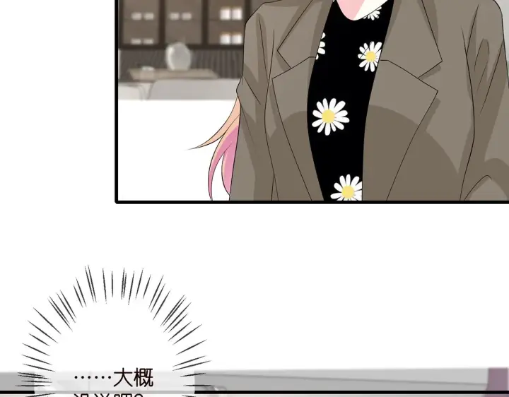 漫画《名门挚爱》第297 连城恋爱了第13张图