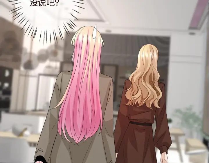 漫画《名门挚爱》第297 连城恋爱了第14张图