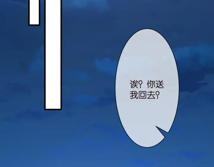 漫画《名门挚爱》第297 连城恋爱了第17张图