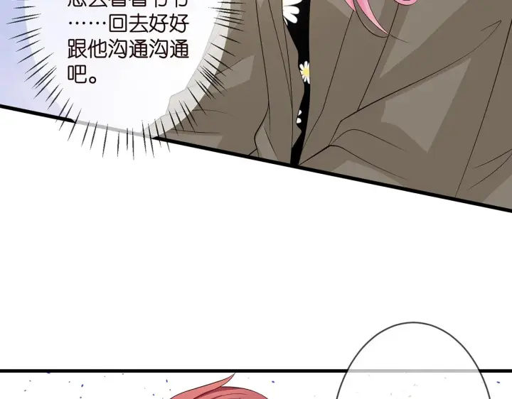漫画《名门挚爱》第297 连城恋爱了第27张图