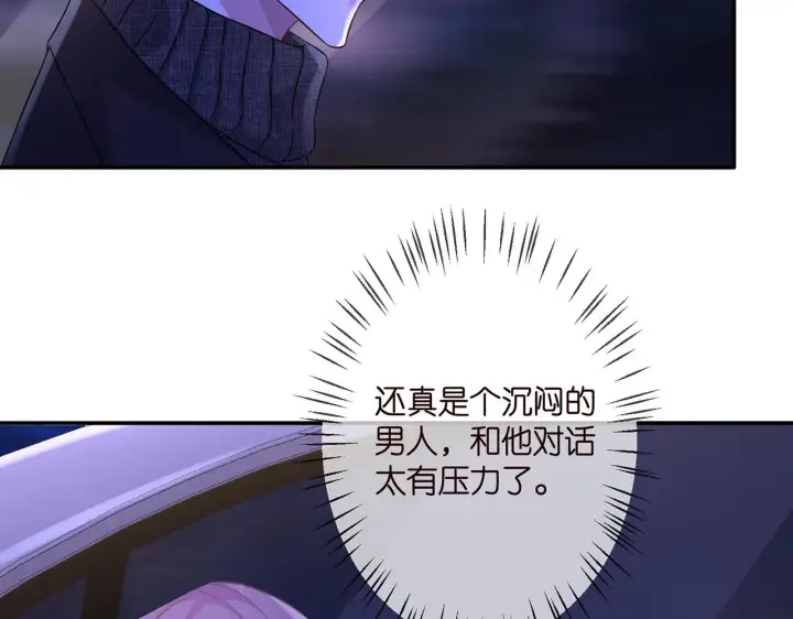 漫画《名门挚爱》第297 连城恋爱了第34张图
