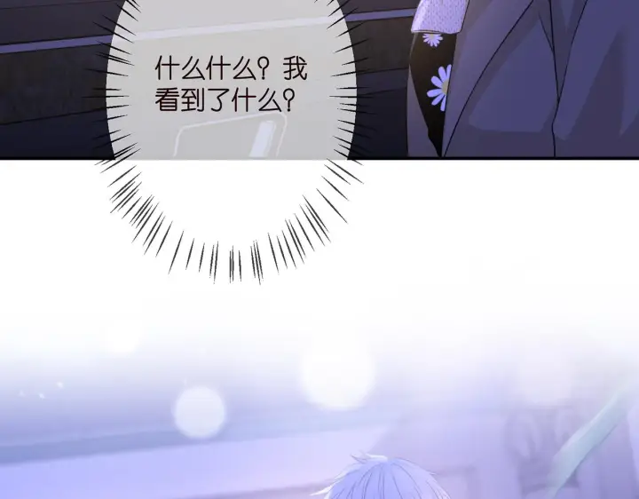 漫画《名门挚爱》第297 连城恋爱了第39张图