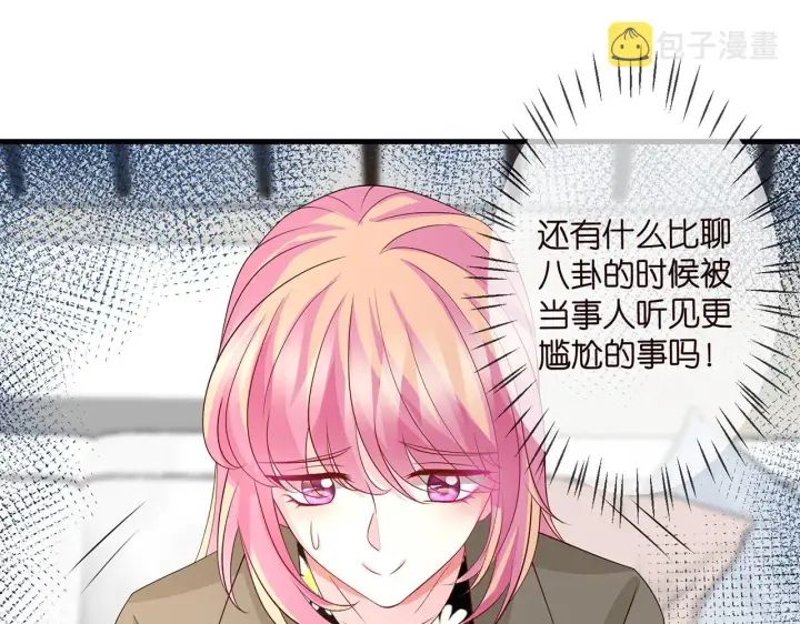 漫画《名门挚爱》第297 连城恋爱了第4张图