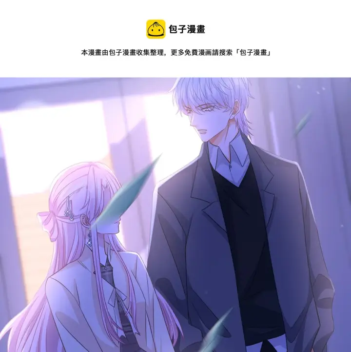 漫画《名门挚爱》第297 连城恋爱了第40张图