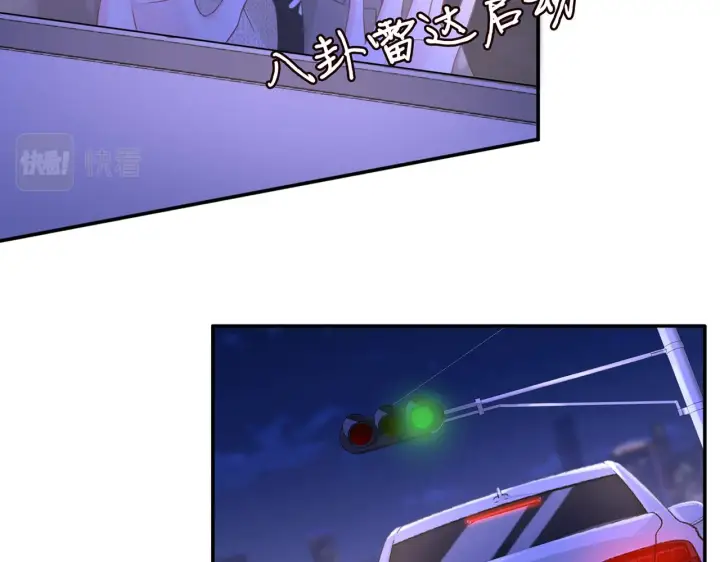 漫画《名门挚爱》第297 连城恋爱了第43张图