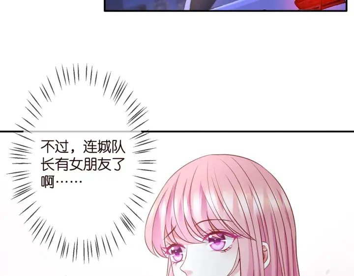 漫画《名门挚爱》第297 连城恋爱了第44张图
