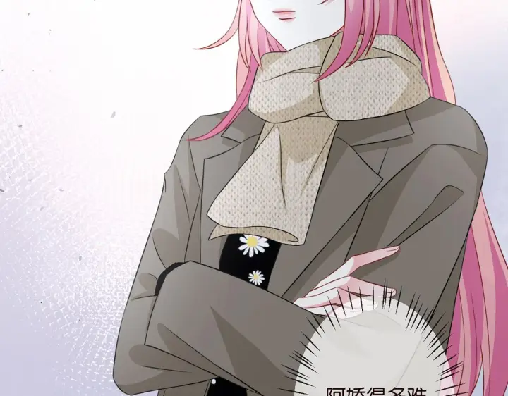 漫画《名门挚爱》第297 连城恋爱了第45张图