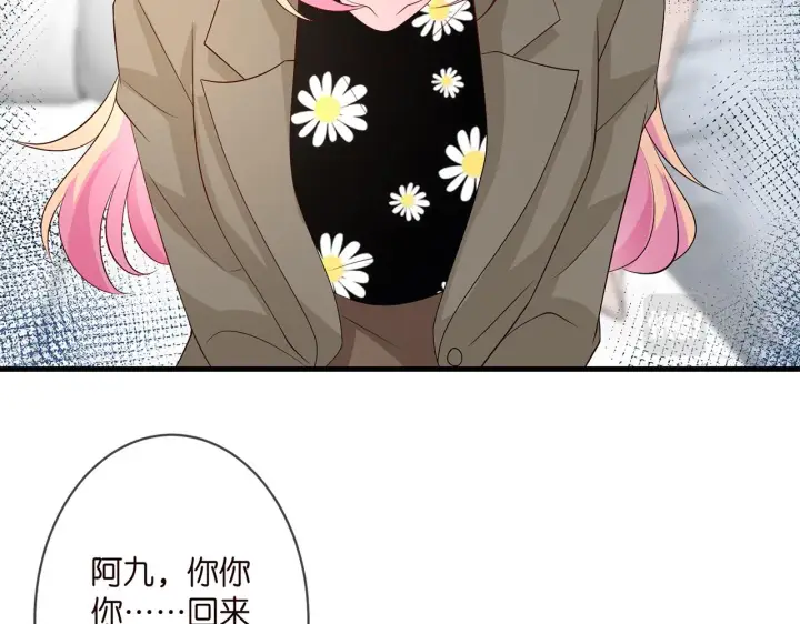 漫画《名门挚爱》第297 连城恋爱了第5张图