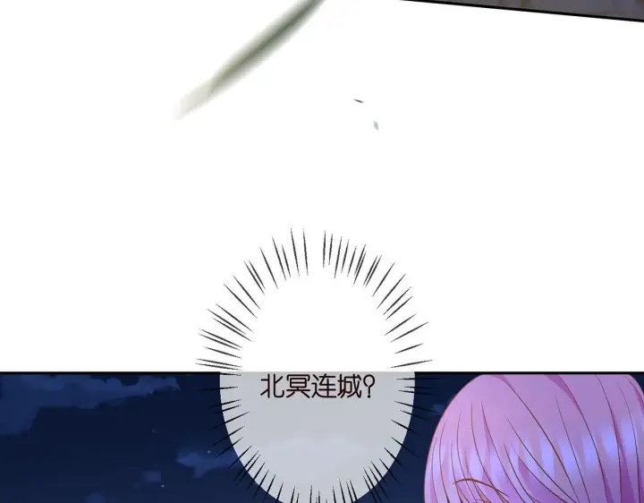 漫画《名门挚爱》第297 连城恋爱了第51张图