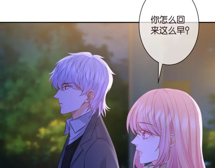 漫画《名门挚爱》第297 连城恋爱了第54张图