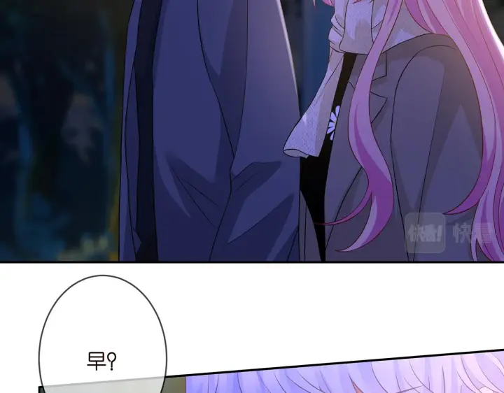 漫画《名门挚爱》第297 连城恋爱了第55张图