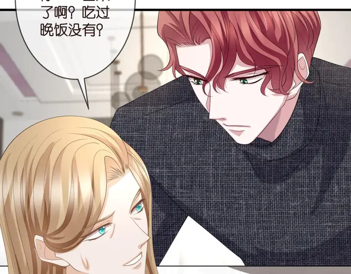 漫画《名门挚爱》第297 连城恋爱了第6张图