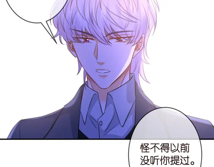 漫画《名门挚爱》第297 连城恋爱了第63张图