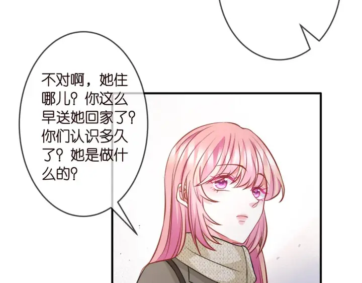 漫画《名门挚爱》第297 连城恋爱了第64张图