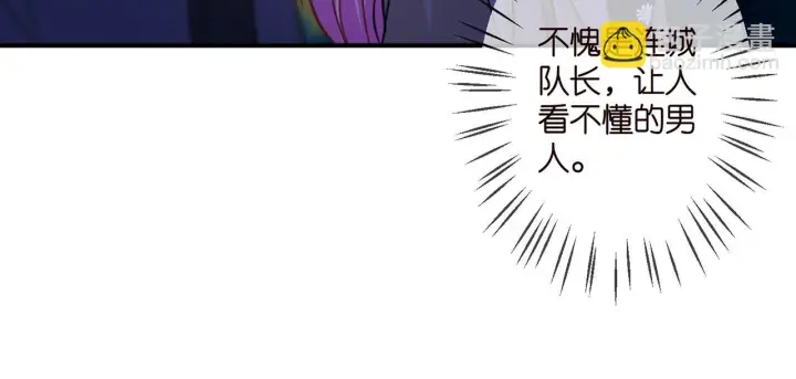 漫画《名门挚爱》第297 连城恋爱了第69张图