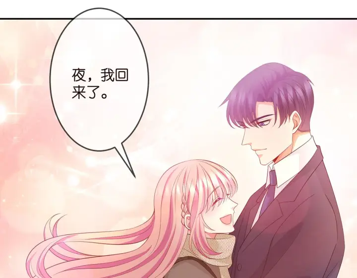 漫画《名门挚爱》第297 连城恋爱了第71张图