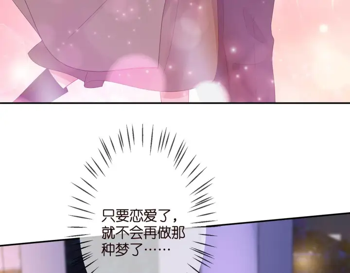漫画《名门挚爱》第297 连城恋爱了第73张图
