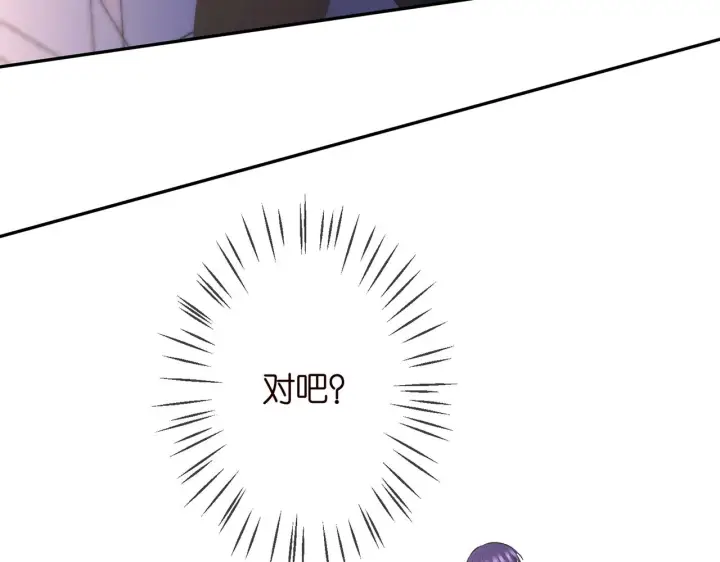 漫画《名门挚爱》第297 连城恋爱了第76张图