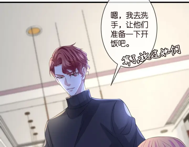 漫画《名门挚爱》第297 连城恋爱了第8张图