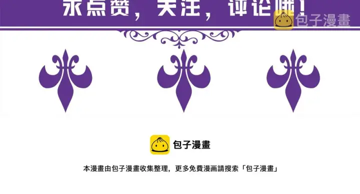 漫画《名门挚爱》第297 连城恋爱了第84张图