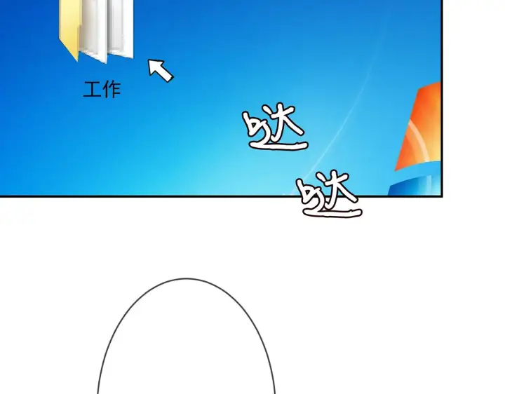 漫画《名门挚爱》第298 醋王上线第10张图