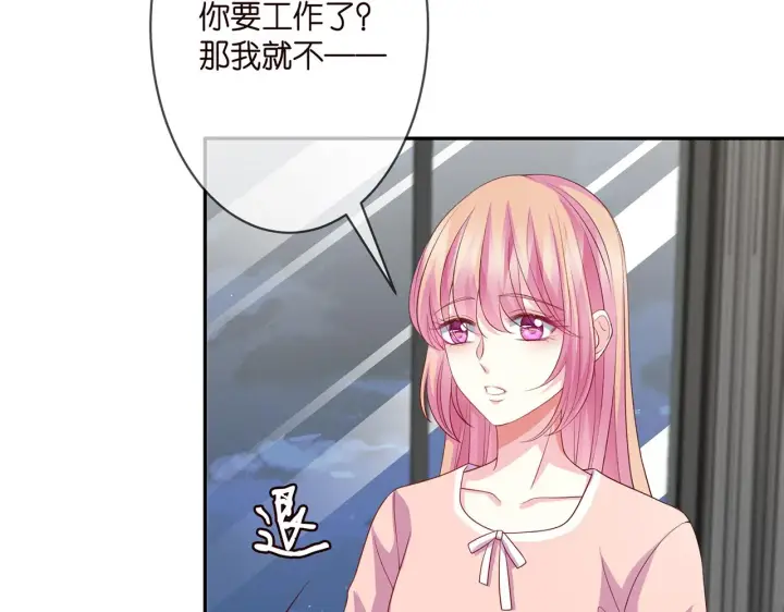 漫画《名门挚爱》第298 醋王上线第11张图