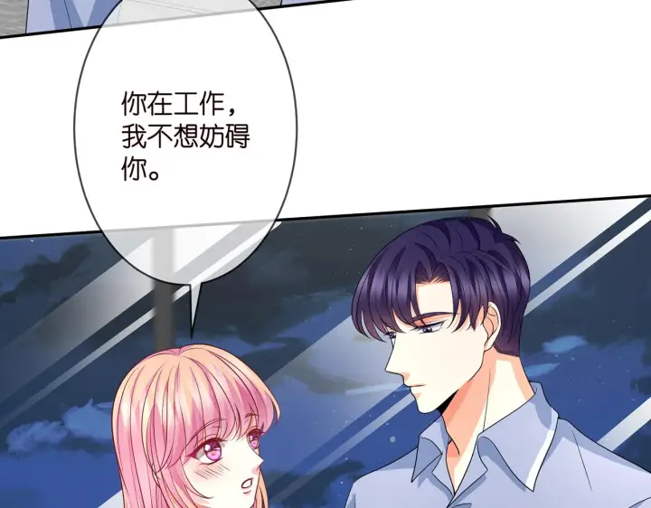 漫画《名门挚爱》第298 醋王上线第17张图