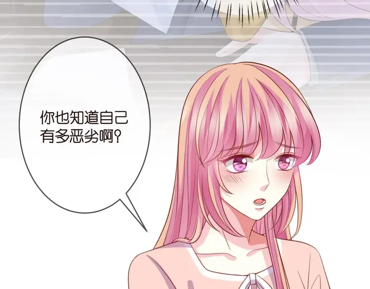 漫画《名门挚爱》第298 醋王上线第22张图