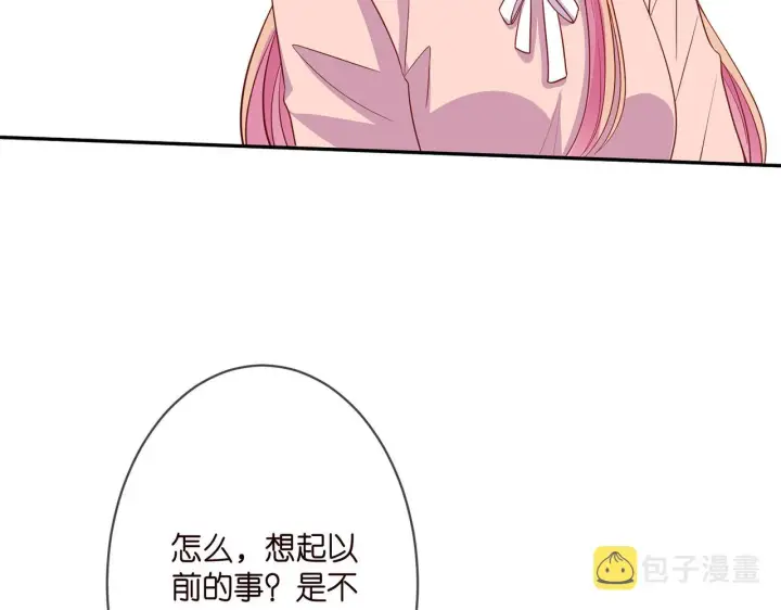 漫画《名门挚爱》第298 醋王上线第23张图