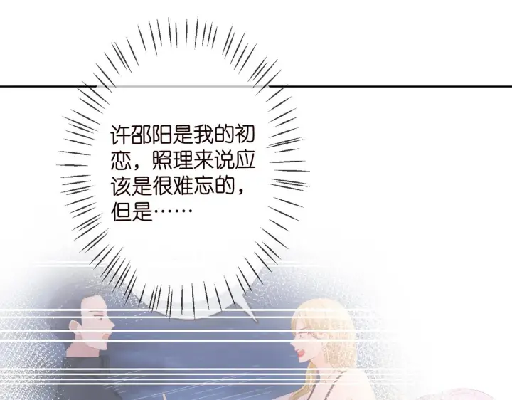 漫画《名门挚爱》第298 醋王上线第27张图