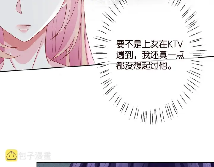 漫画《名门挚爱》第298 醋王上线第29张图